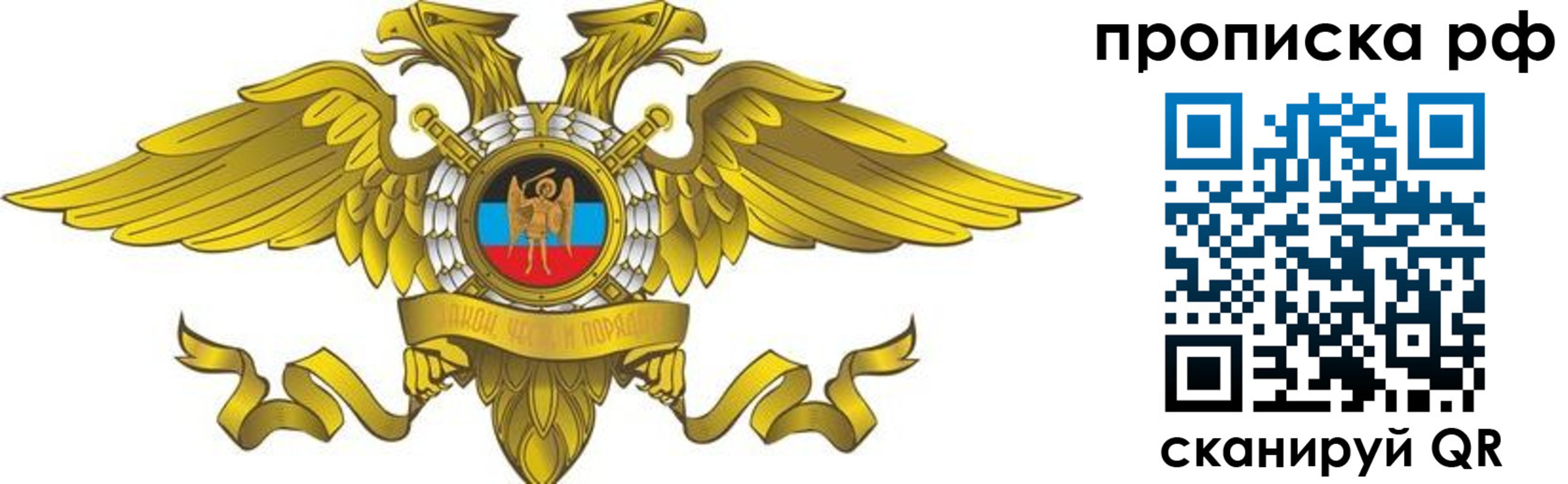 прописка для работы в Няндоме