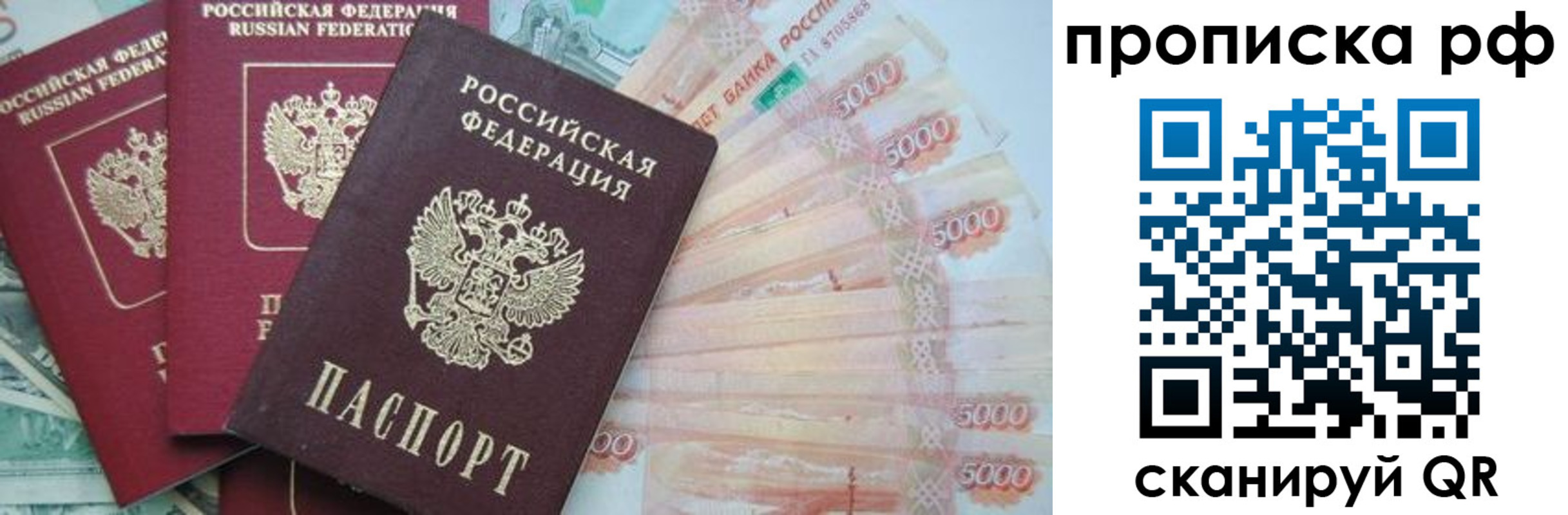 временная регистрация купить в Няндоме