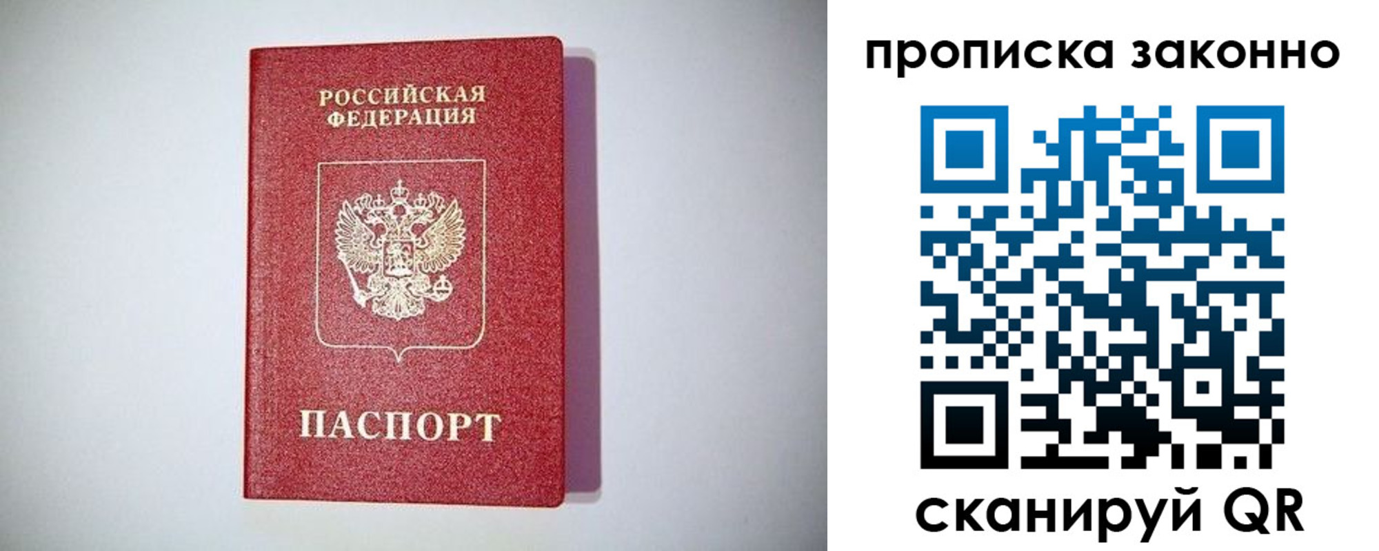 прописка для школы в Няндоме