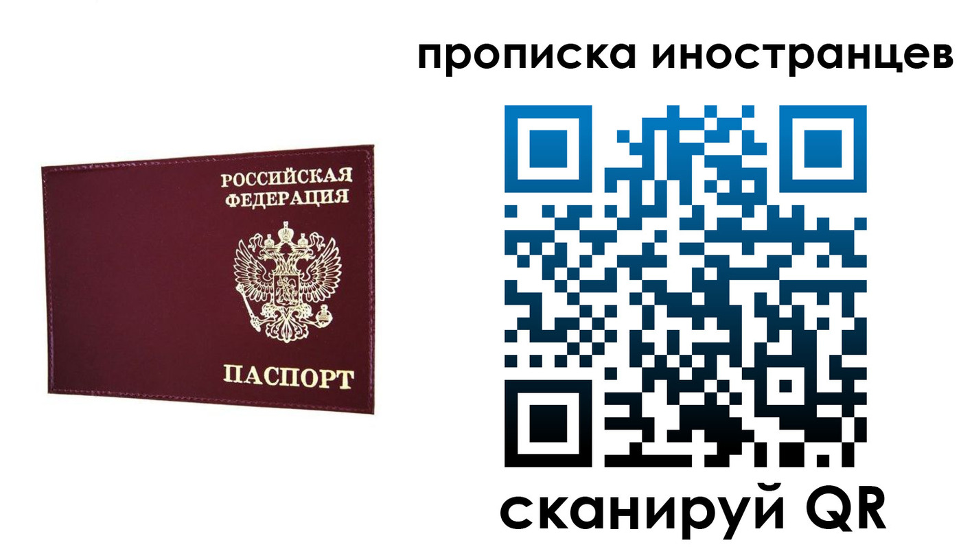 прописка в Няндоме