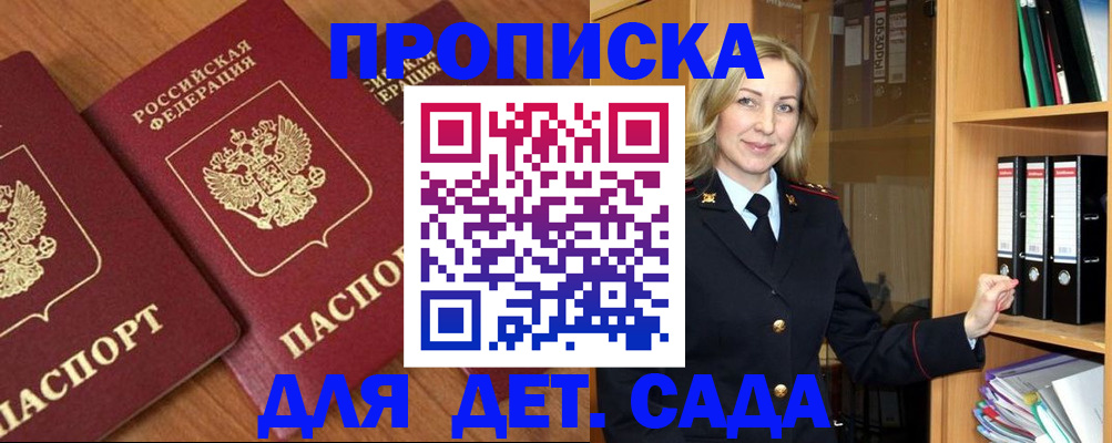 прописка от собственника в Няндоме