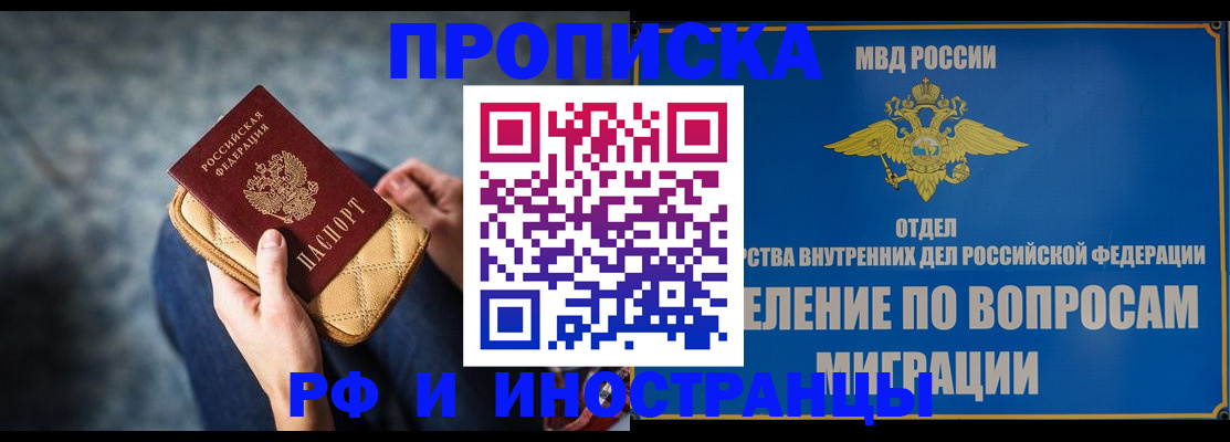 купить прописку в Няндоме