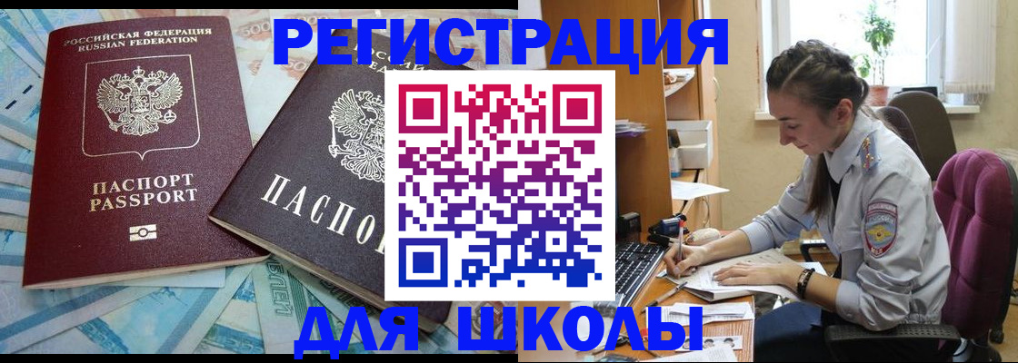 прописка 2025 в Няндоме