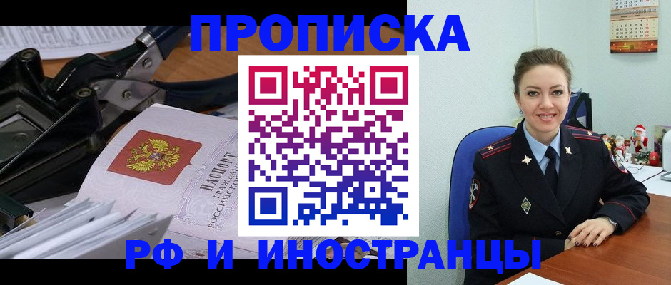 временная регистрация для всех в Няндоме