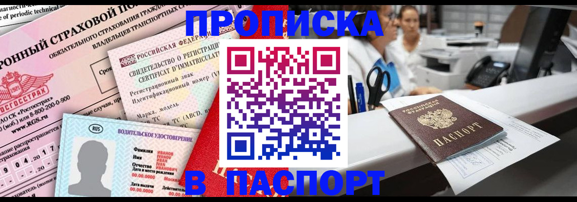 временная регистрация недорого в Няндоме