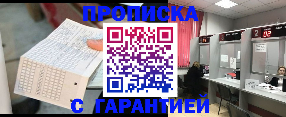 прописка иностранных граждан в Няндоме