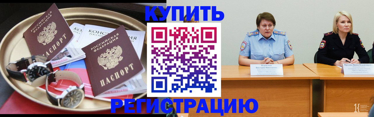 временная регистрация для всех в Няндоме